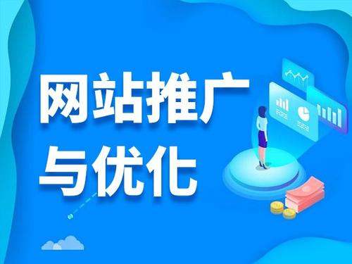 东阁镇电商类网络推广如何做才有更好的效果