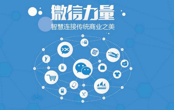 东阁镇微信开发可以帮助企业解决哪些难题？如何做呢？