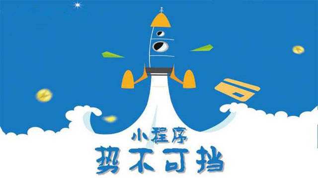 东阁镇微信小程序开发如何助力传统零售商突破经营难题