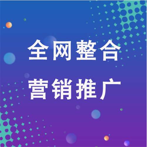 东阁镇企业网络推广老是没有客户的原因是什么呢