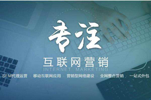 东阁镇电商行业做网络推广需要具备的条件有哪些